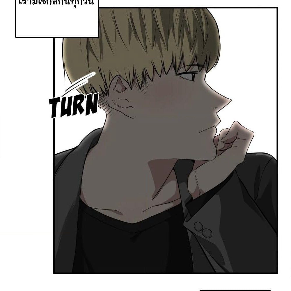You're Not That Special! page 47