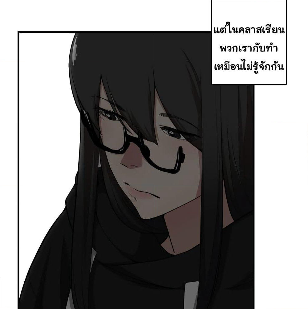 You're Not That Special! page 48