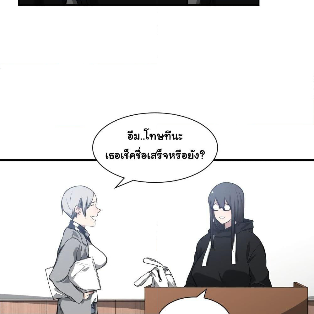 You're Not That Special! page 49