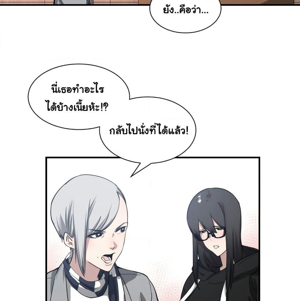 You're Not That Special! page 50