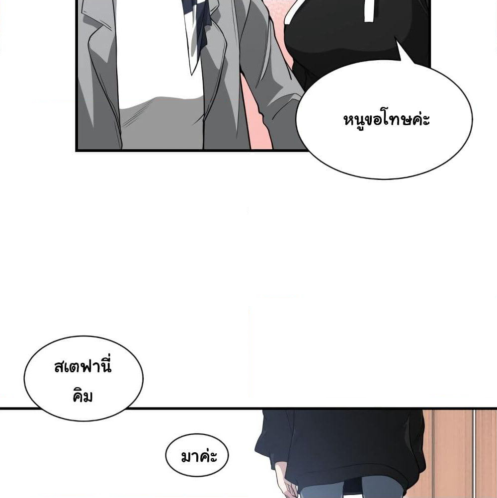 You're Not That Special! page 51