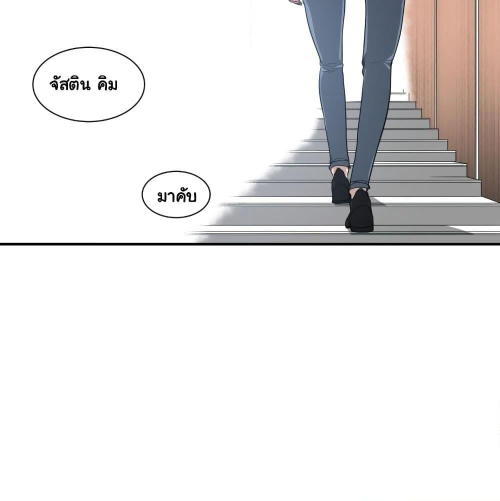 You're Not That Special! page 52
