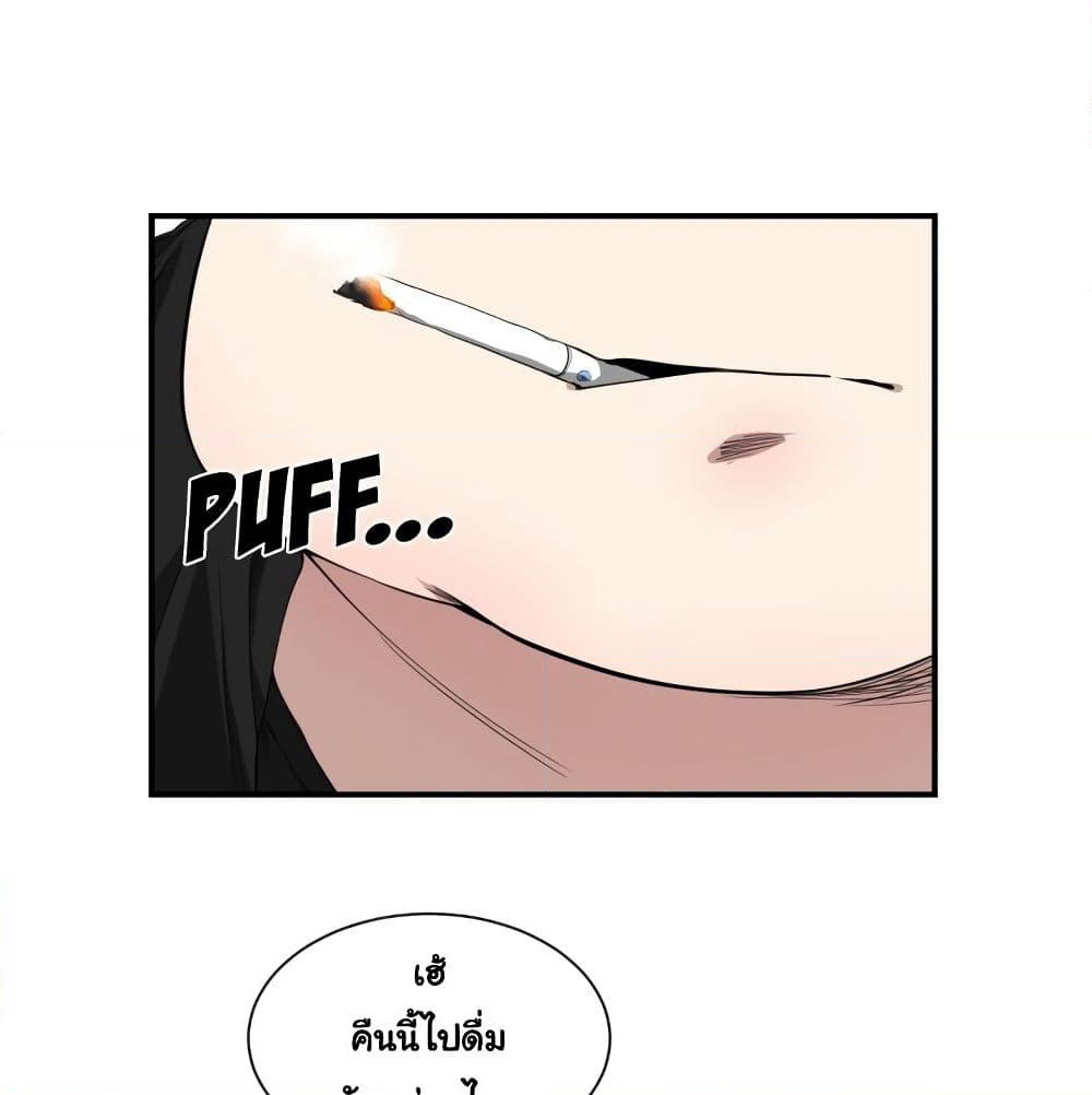 You're Not That Special! page 55