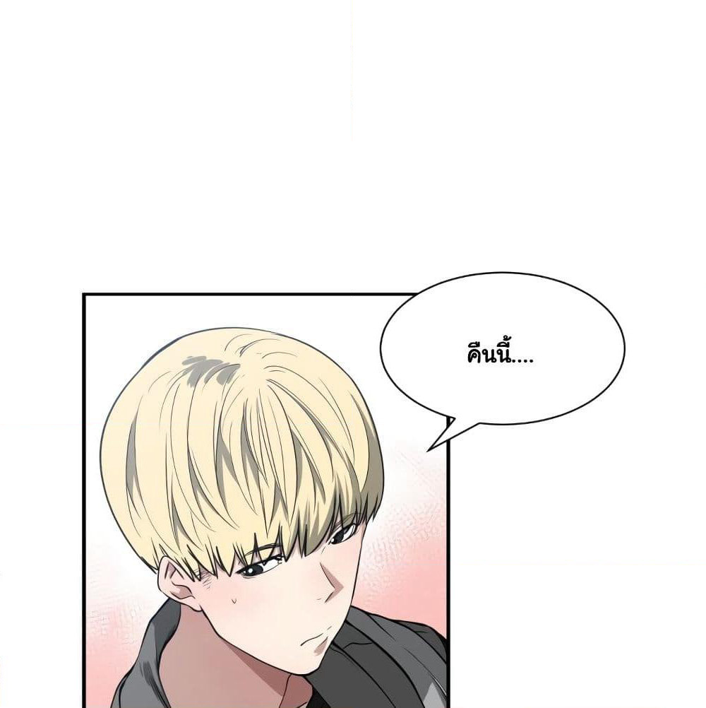 You're Not That Special! page 57