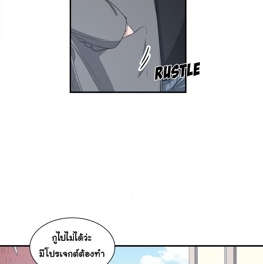 You're Not That Special! page 60