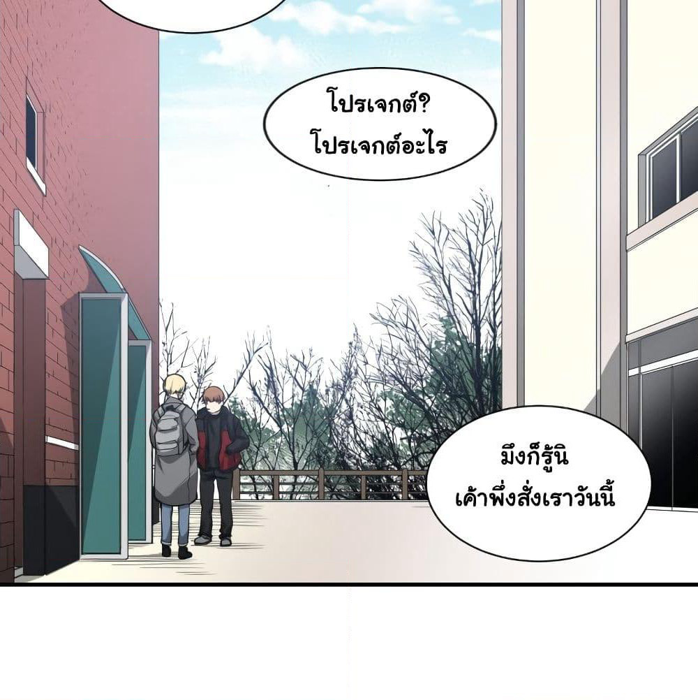 You're Not That Special! page 61