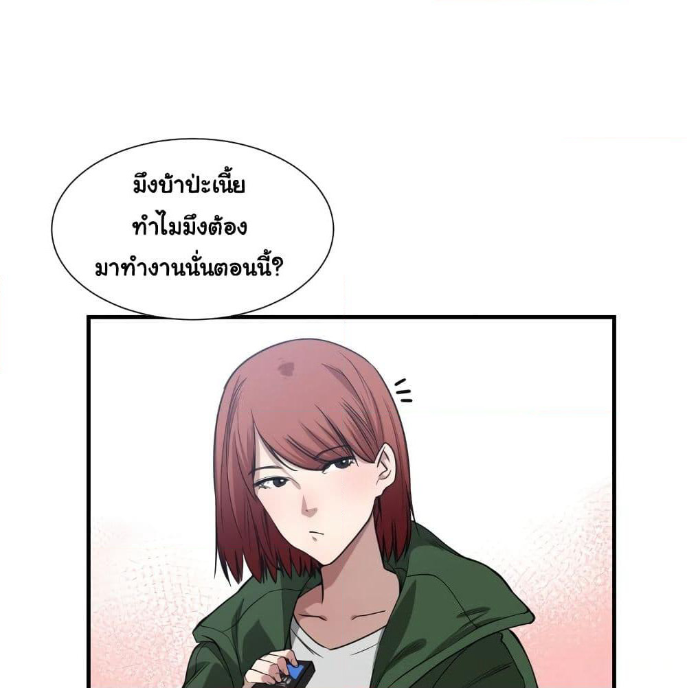 You're Not That Special! page 62