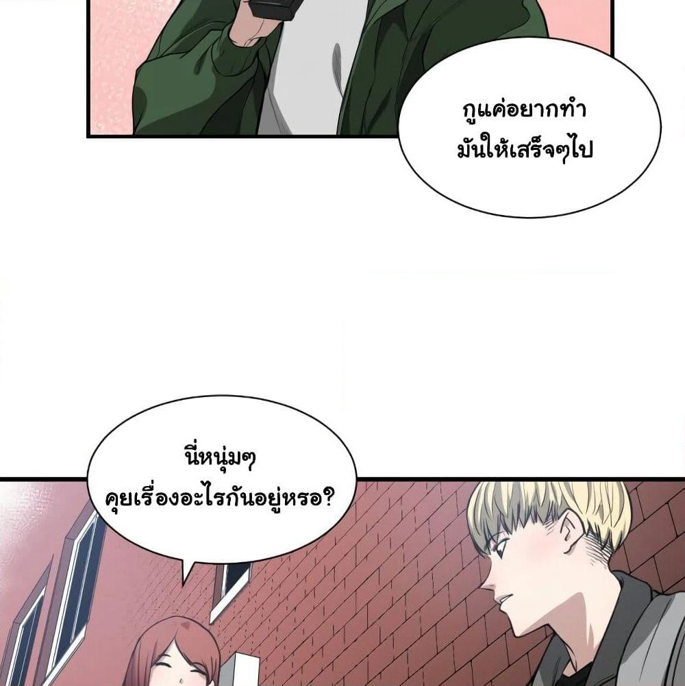 You're Not That Special! page 63
