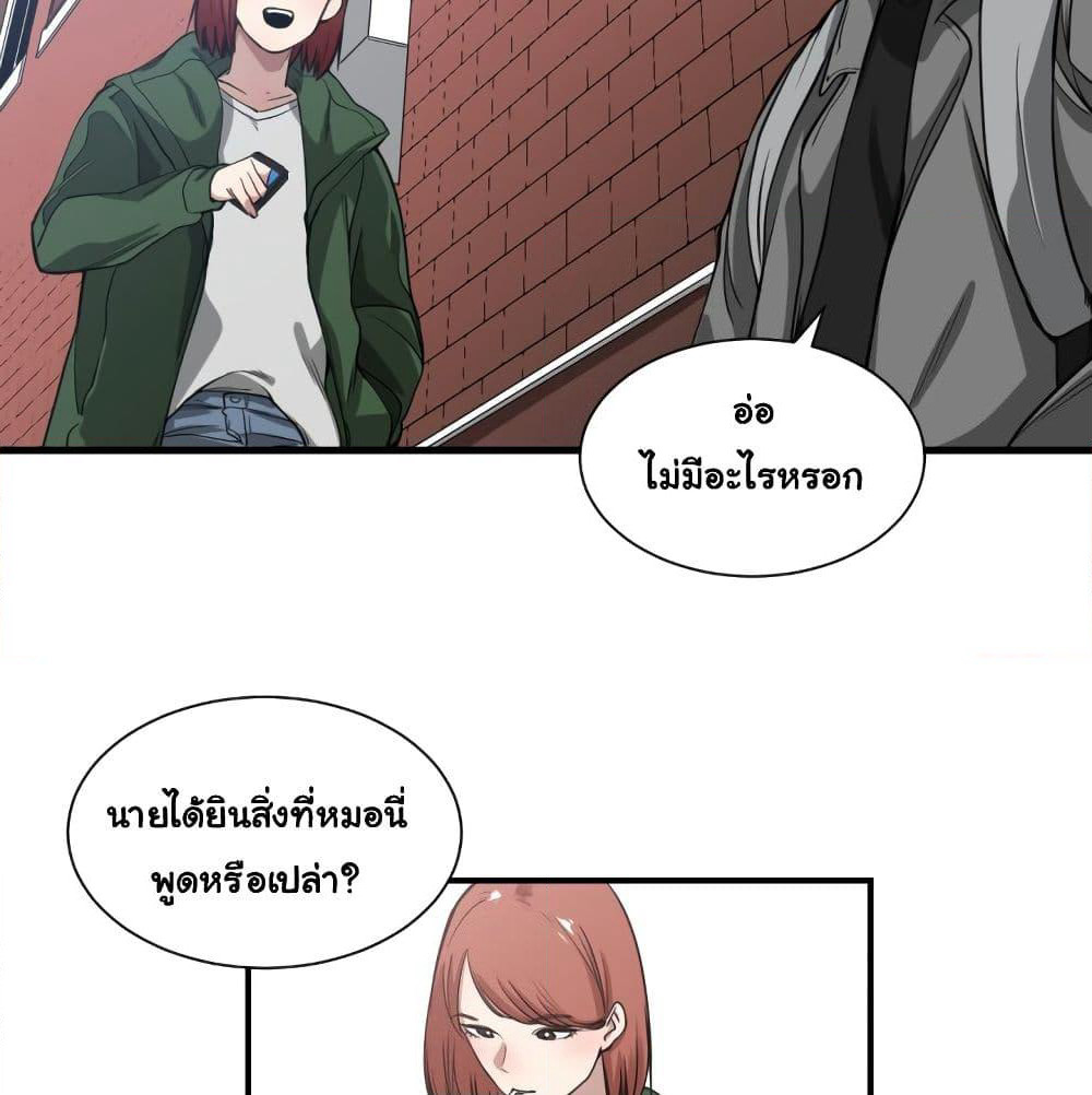 You're Not That Special! page 64