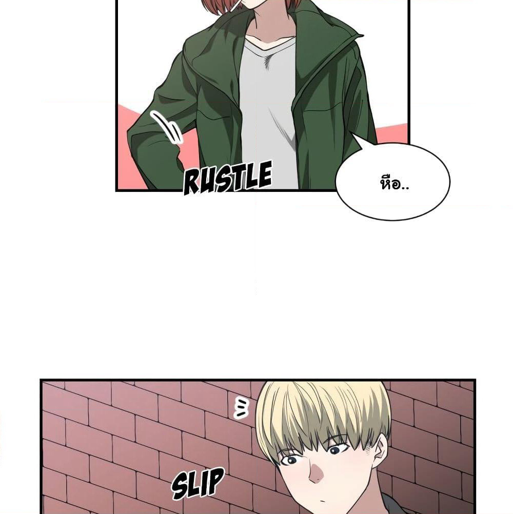 You're Not That Special! page 65