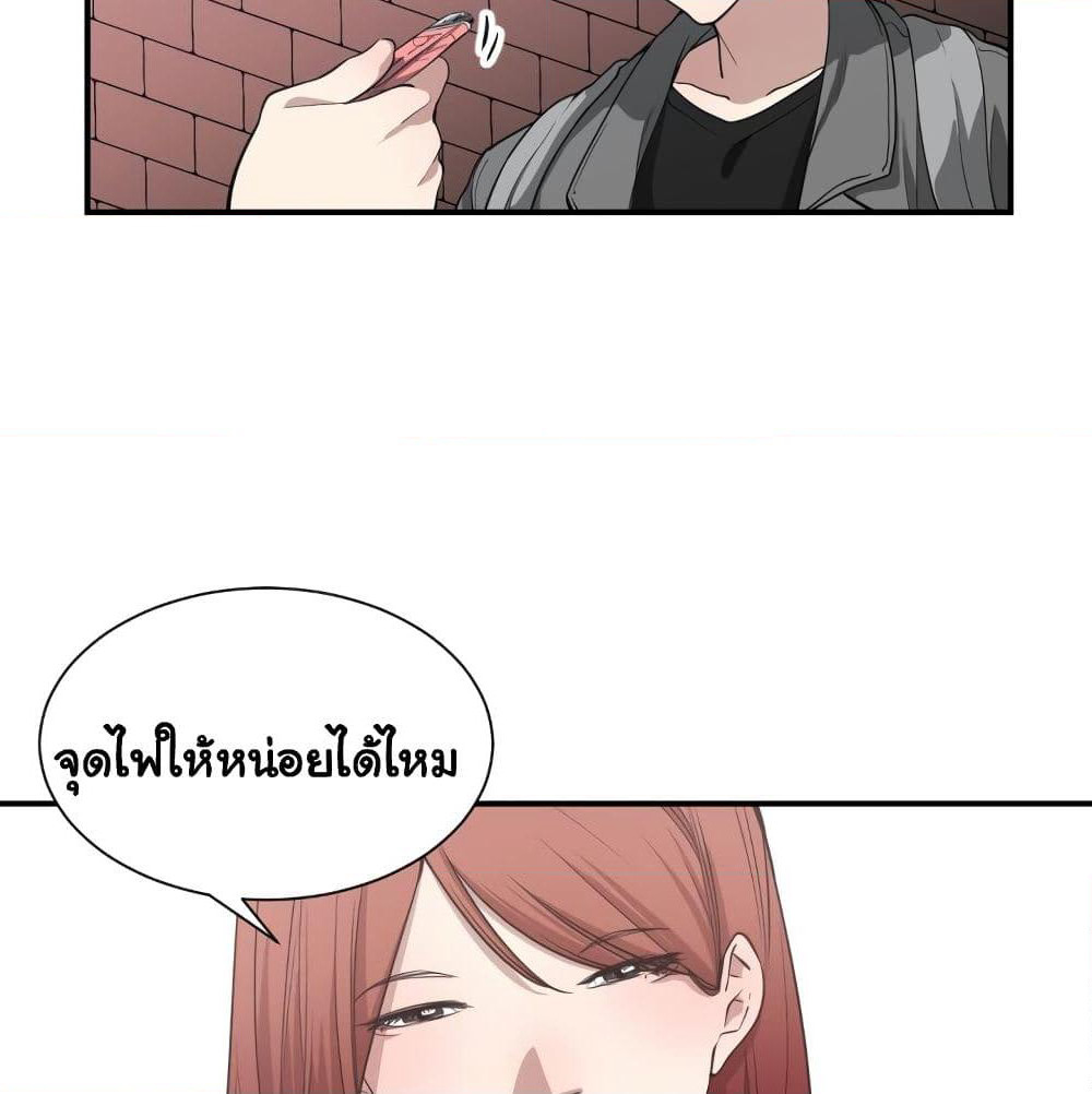 You're Not That Special! page 66