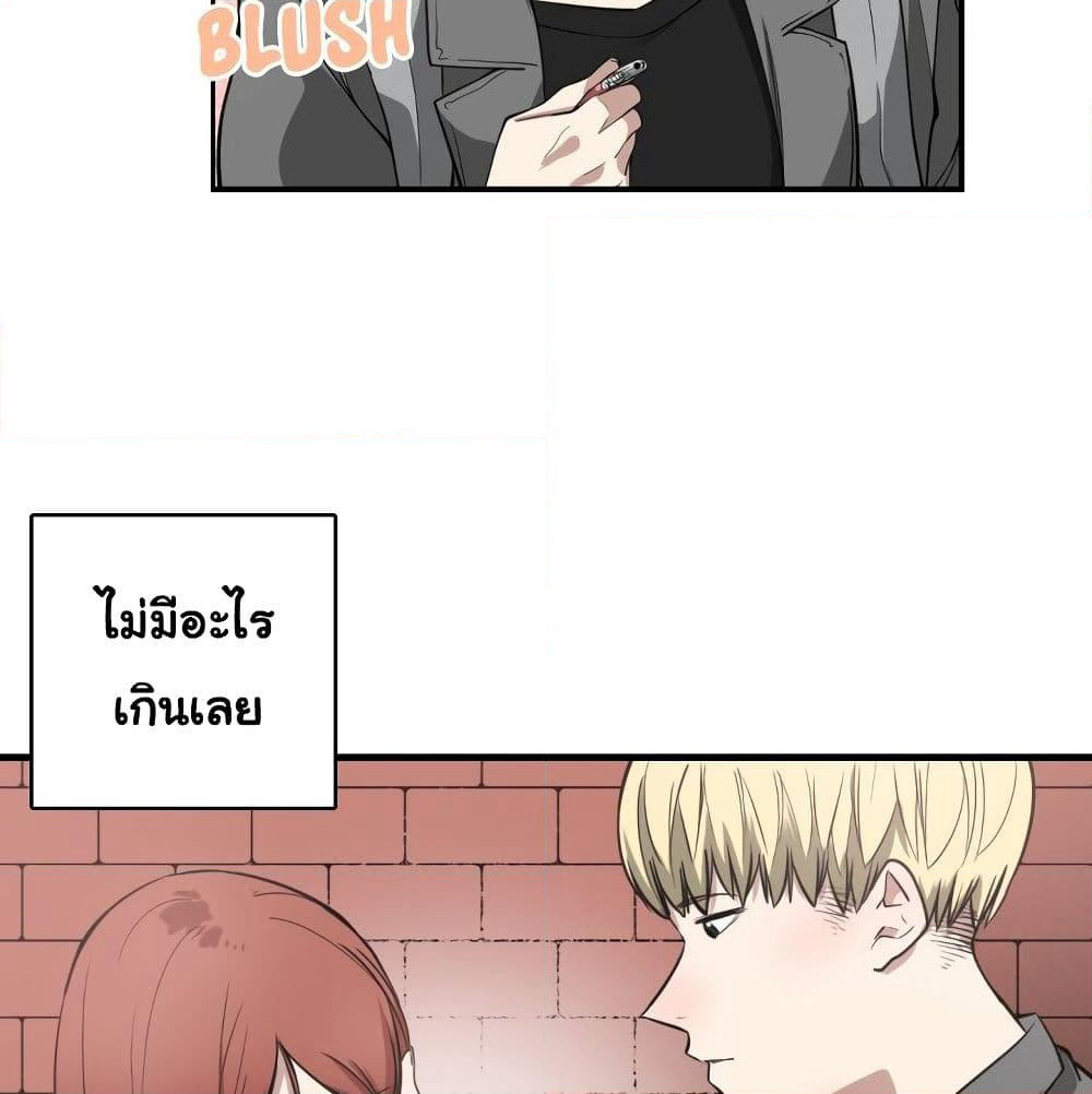 You're Not That Special! page 69