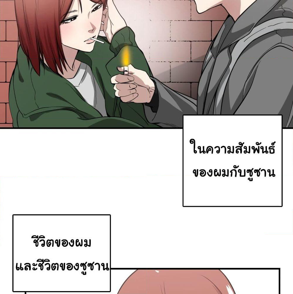 You're Not That Special! page 70