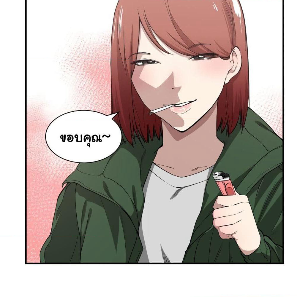 You're Not That Special! page 71