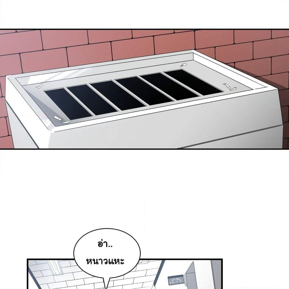 You're Not That Special! page 74