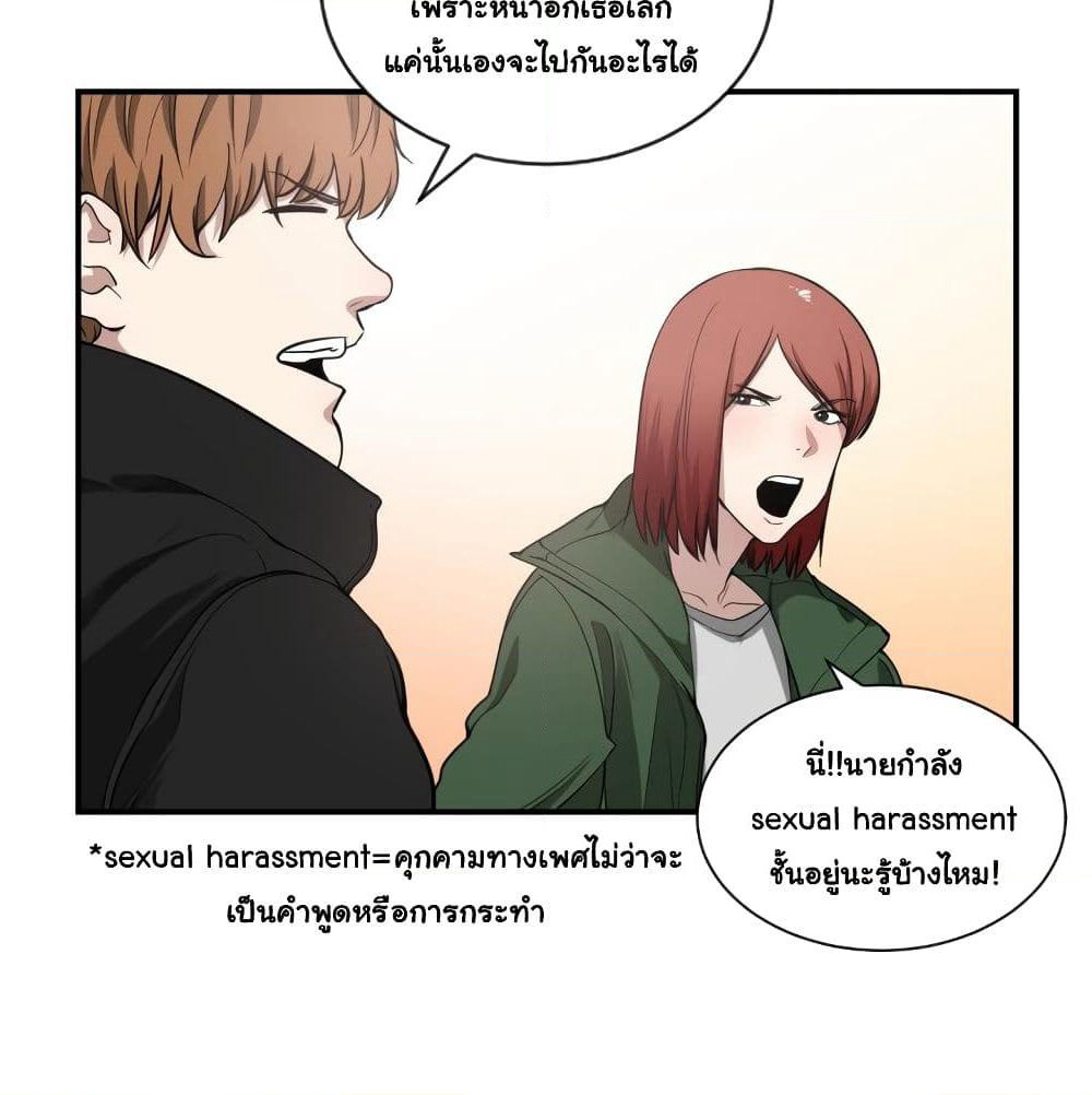You're Not That Special! page 76