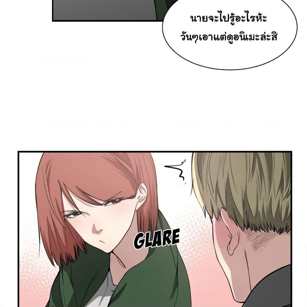 You're Not That Special! page 78