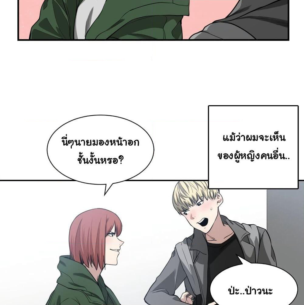 You're Not That Special! page 79