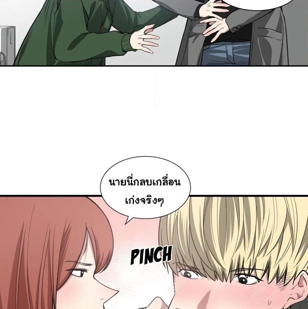 You're Not That Special! page 80