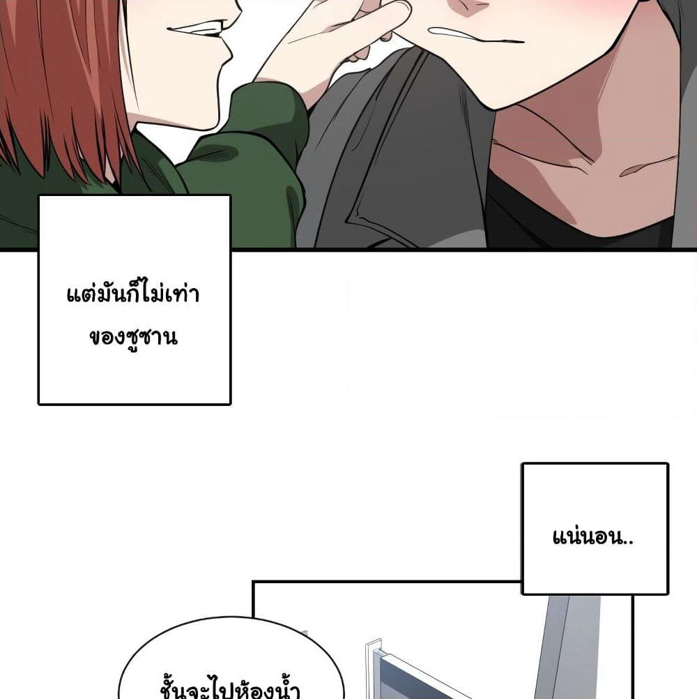 You're Not That Special! page 81
