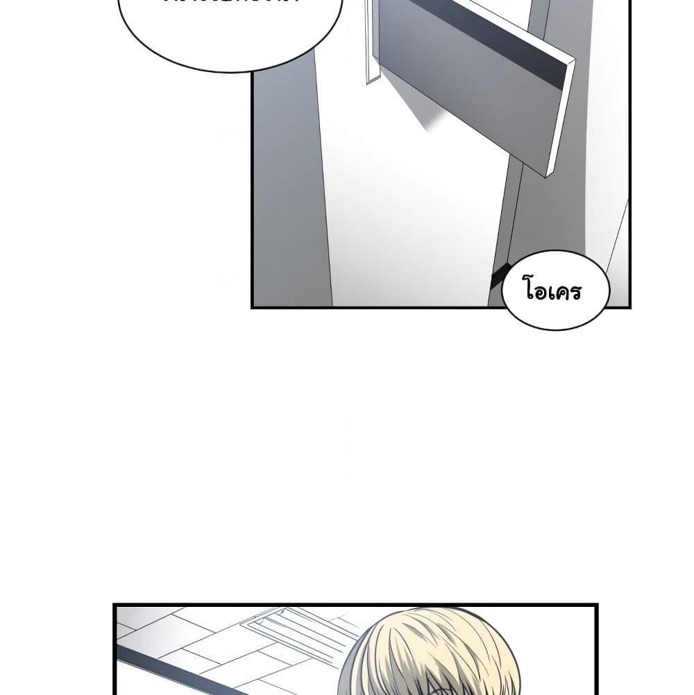 You're Not That Special! page 82