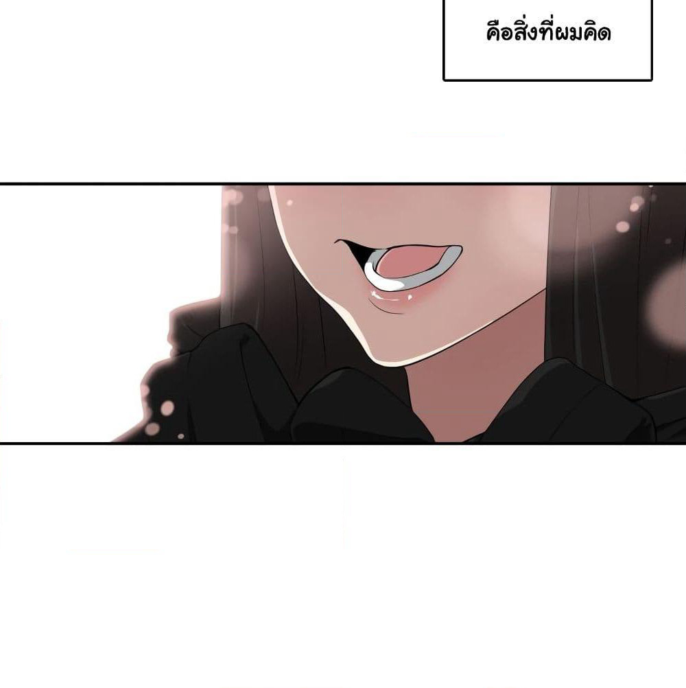 You're Not That Special! page 86