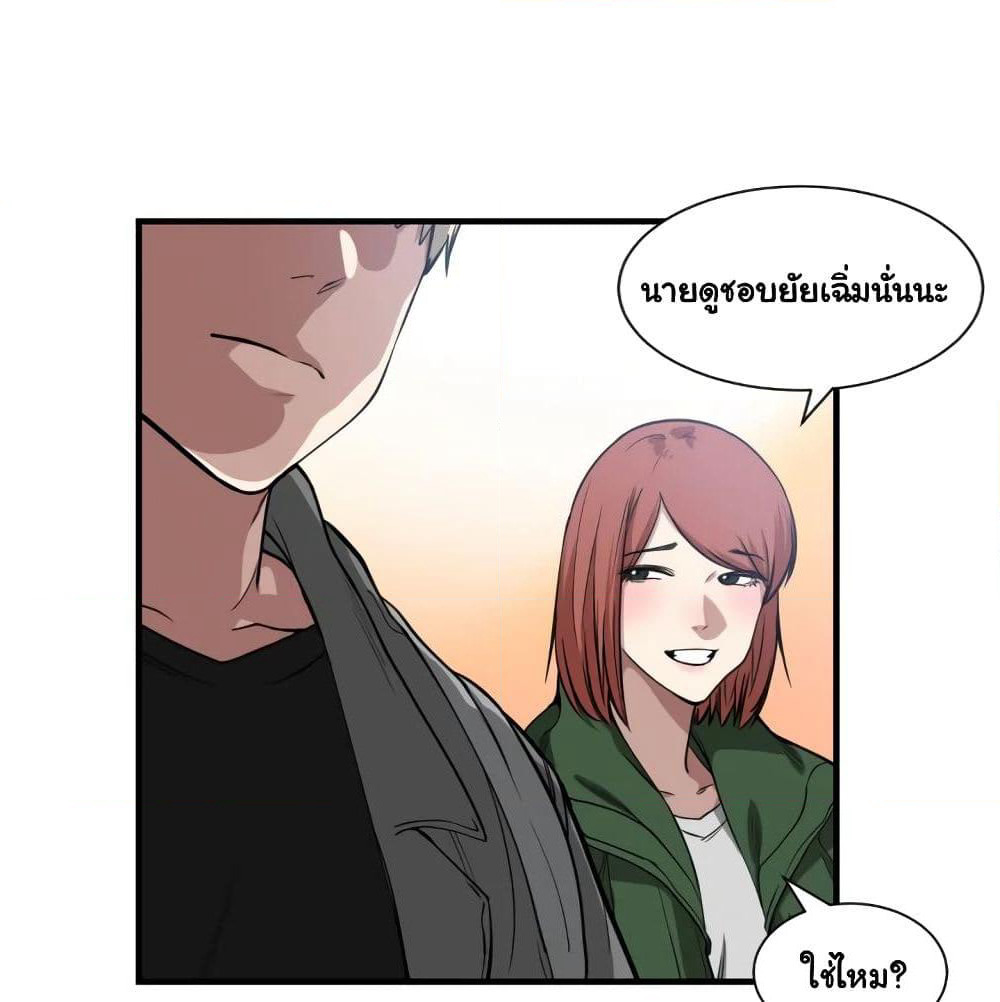 You're Not That Special! page 92