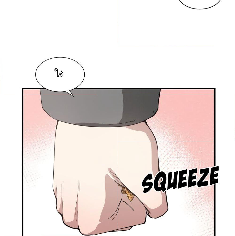You're Not That Special! page 93