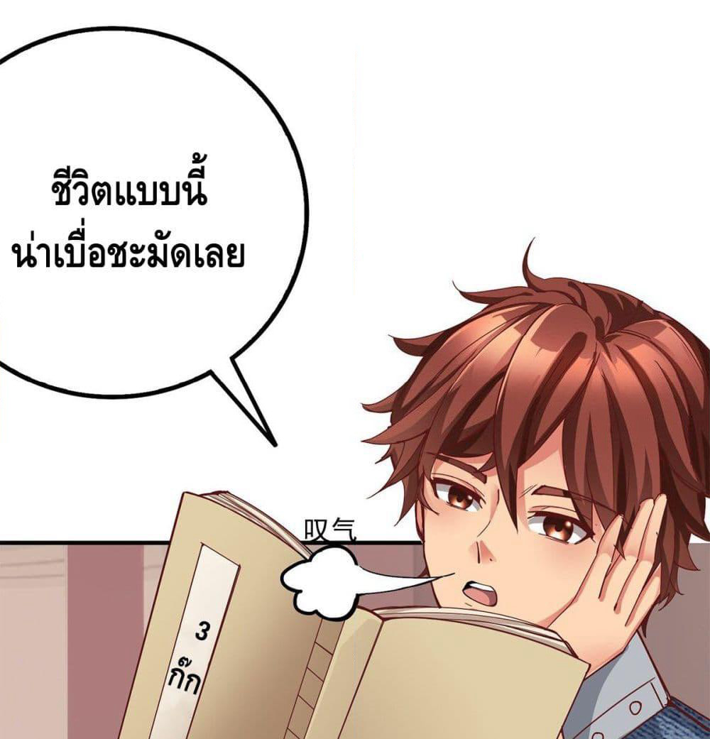 Youth Three Kingdoms page 4