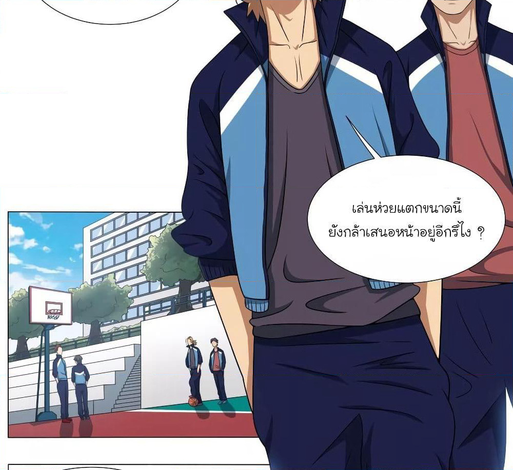 Youth Under Rebound page 3