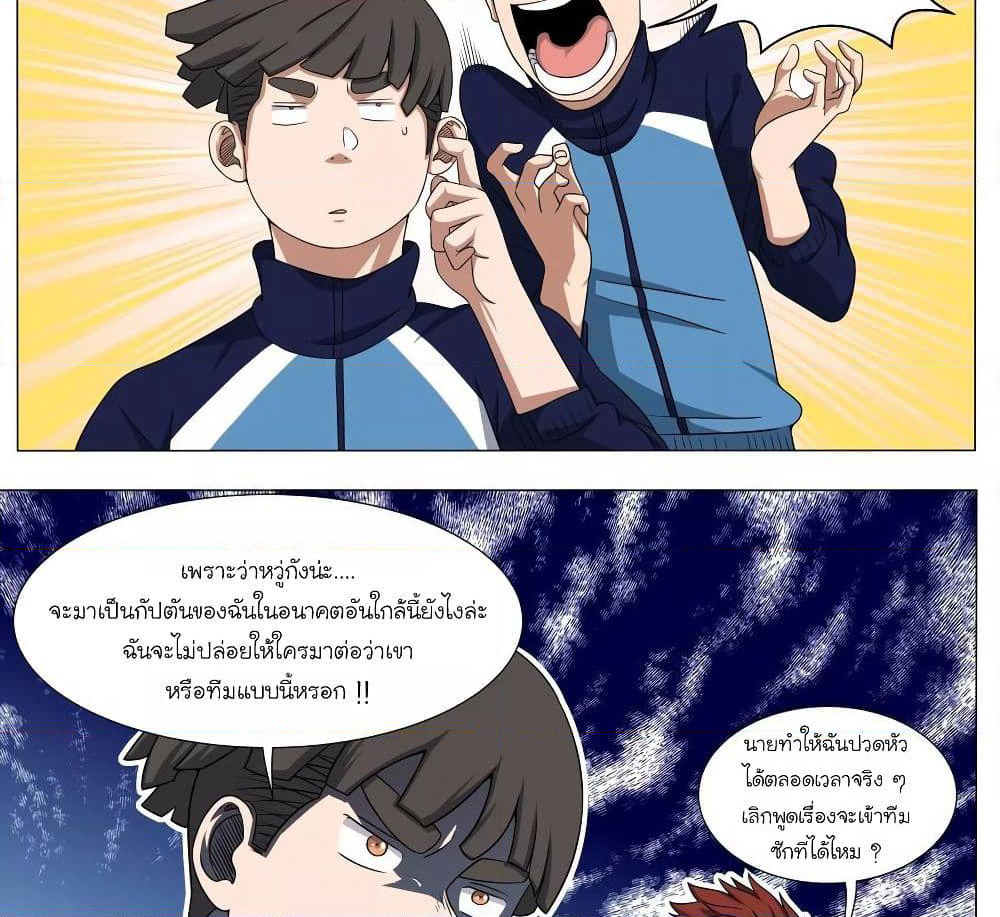 Youth Under Rebound page 5