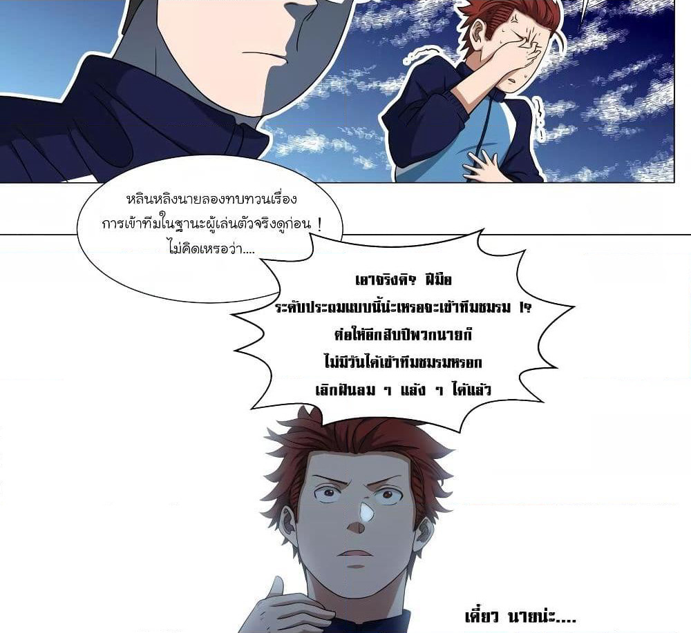 Youth Under Rebound page 6