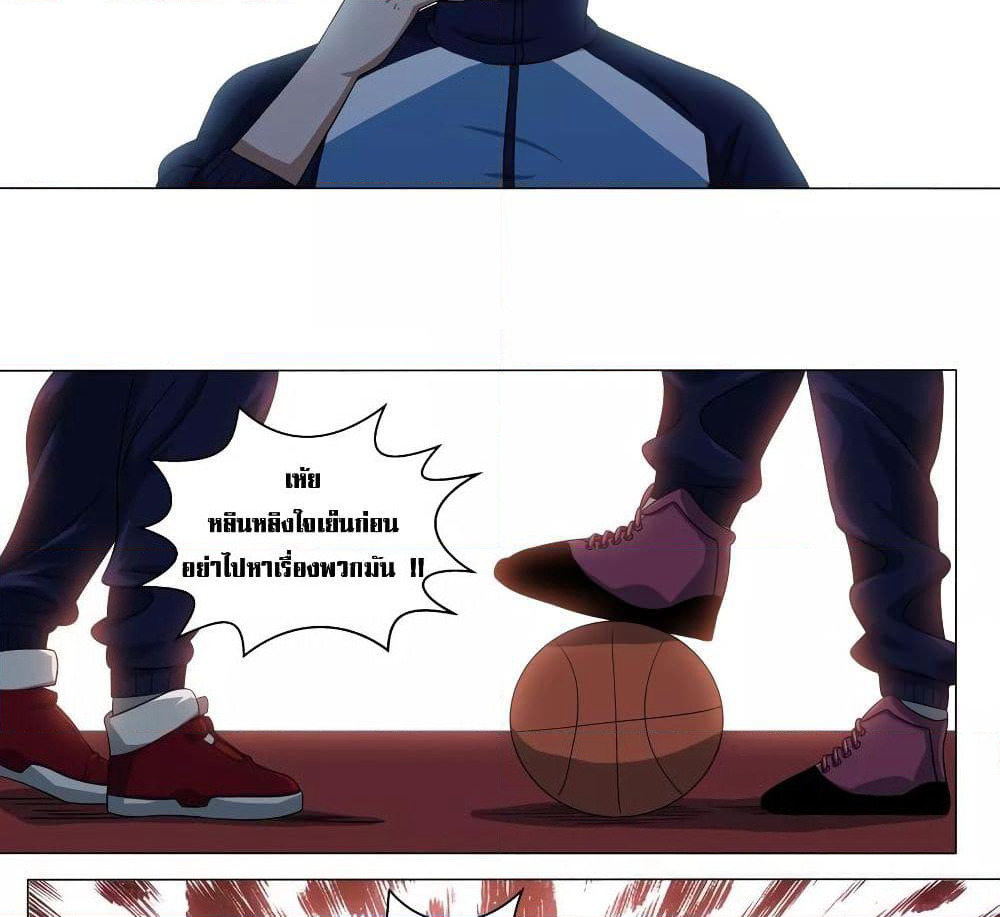 Youth Under Rebound page 7