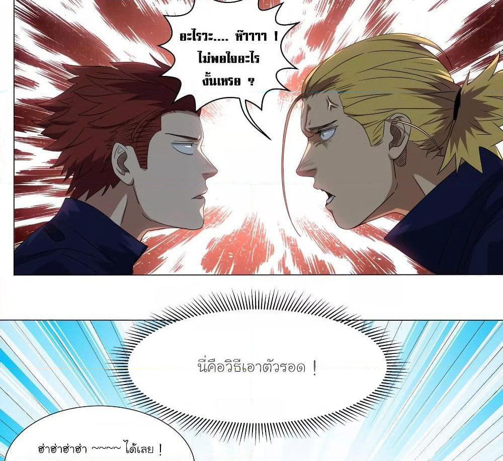Youth Under Rebound page 8