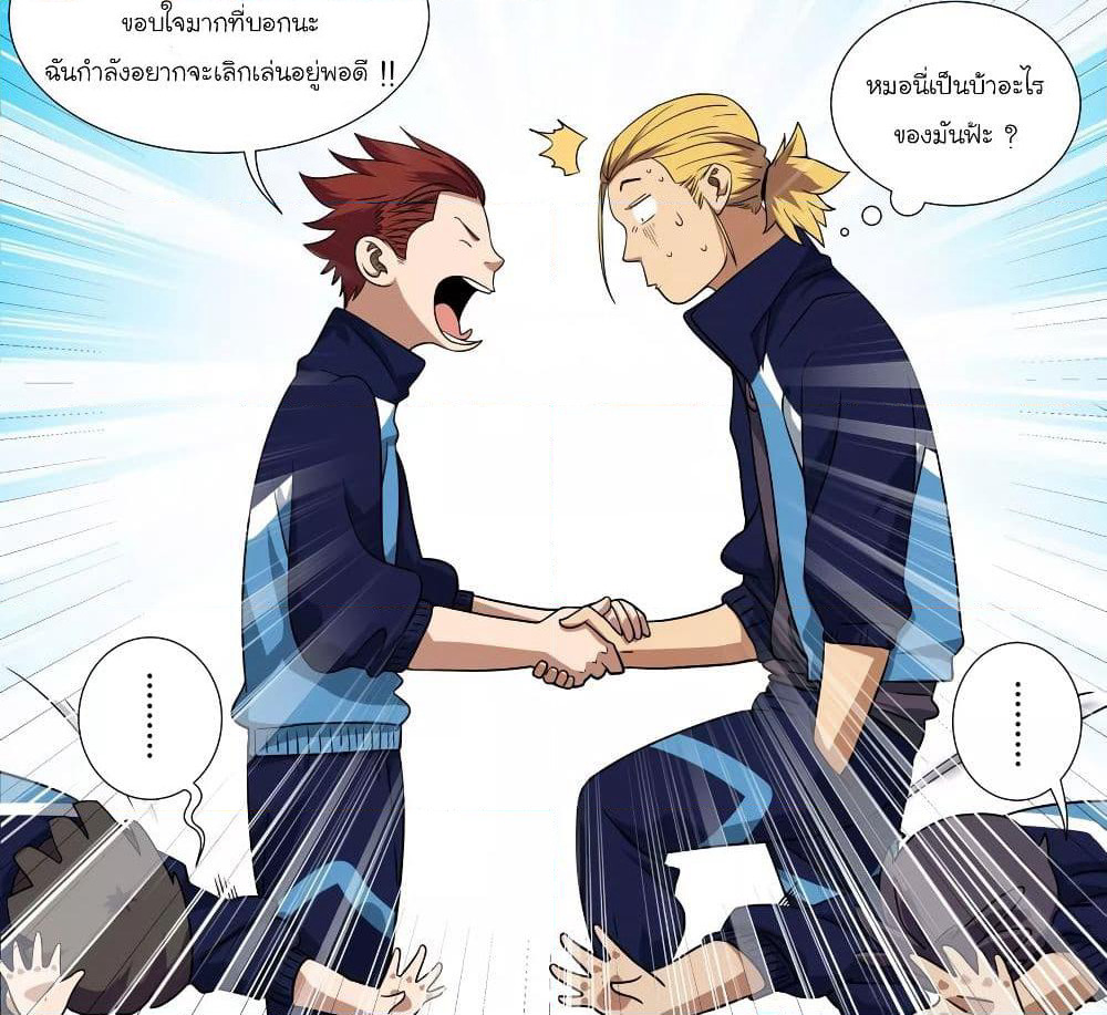 Youth Under Rebound page 9