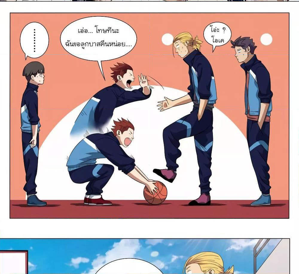 Youth Under Rebound page 10