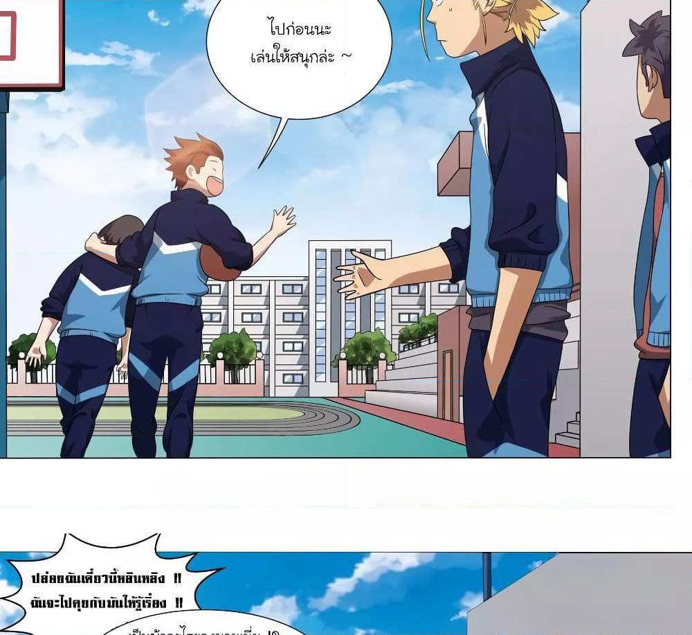 Youth Under Rebound page 11
