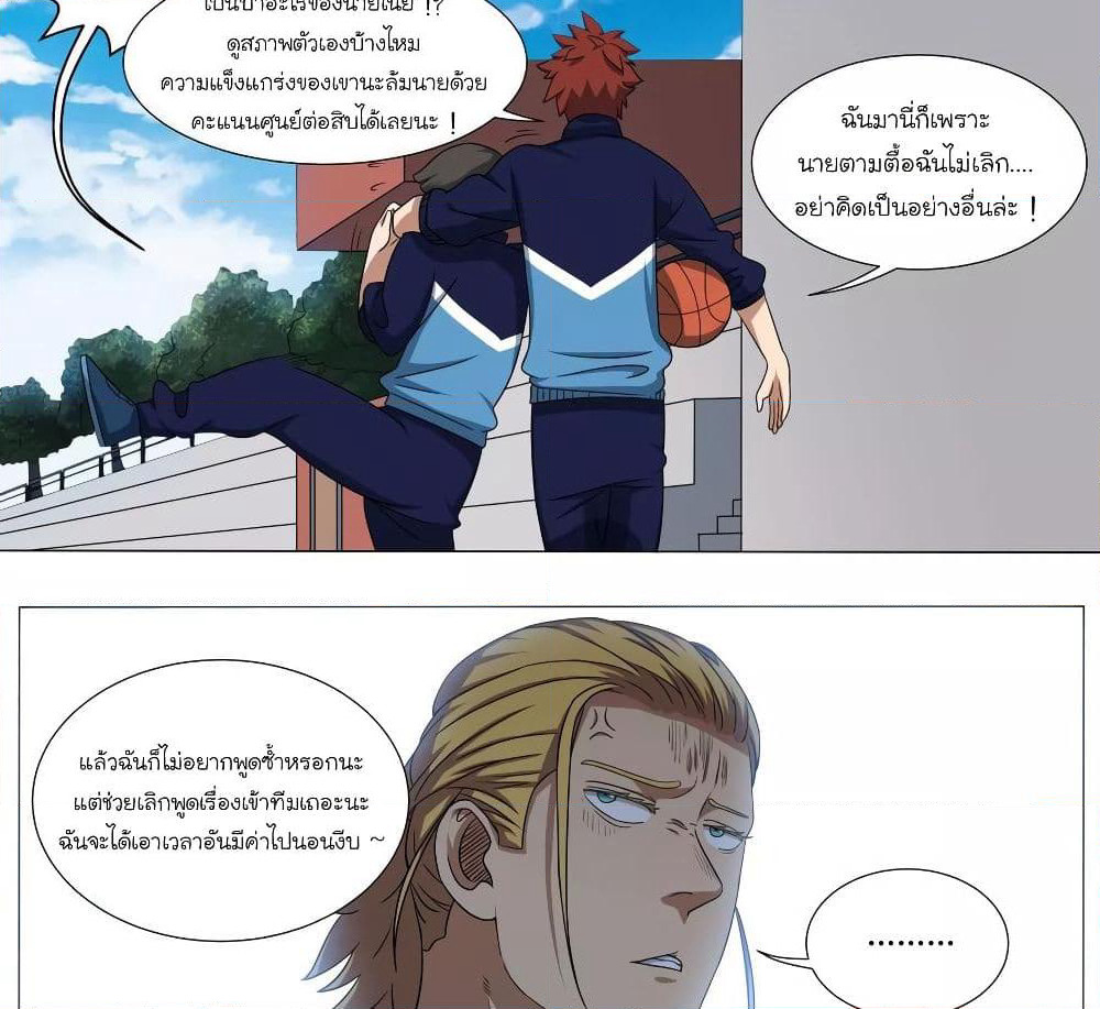 Youth Under Rebound page 12