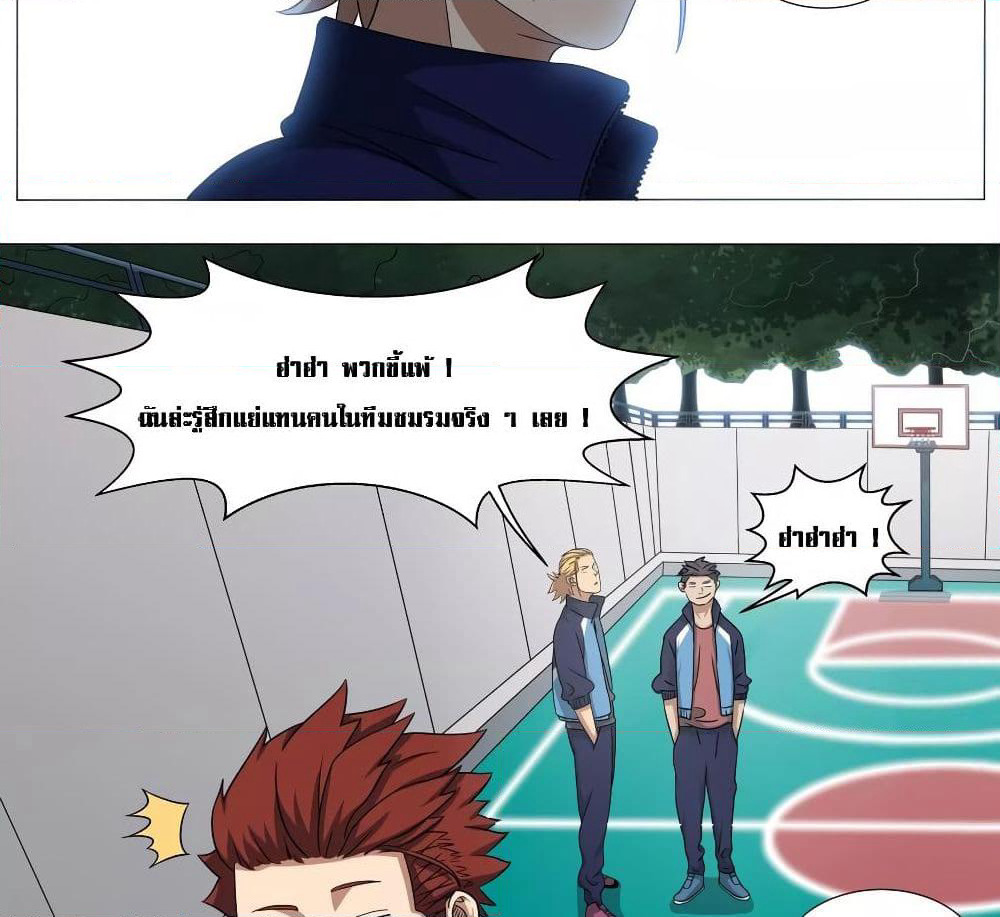 Youth Under Rebound page 13