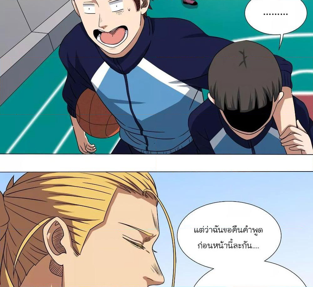 Youth Under Rebound page 14