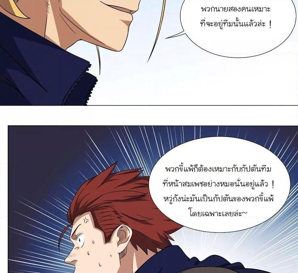 Youth Under Rebound page 15