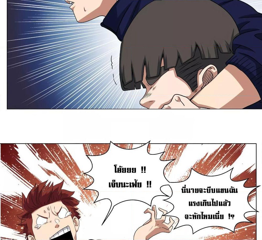 Youth Under Rebound page 16