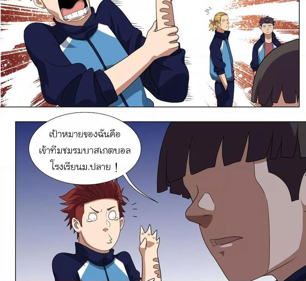 Youth Under Rebound page 17