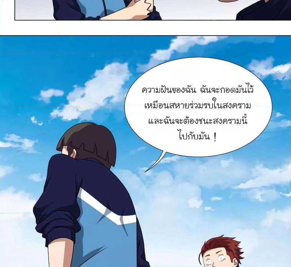 Youth Under Rebound page 18