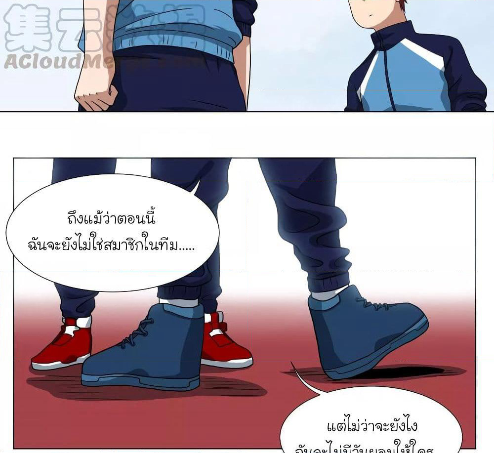 Youth Under Rebound page 19