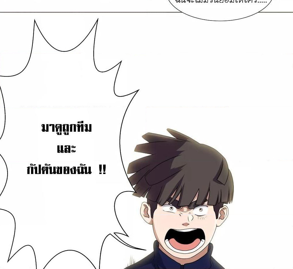 Youth Under Rebound page 20