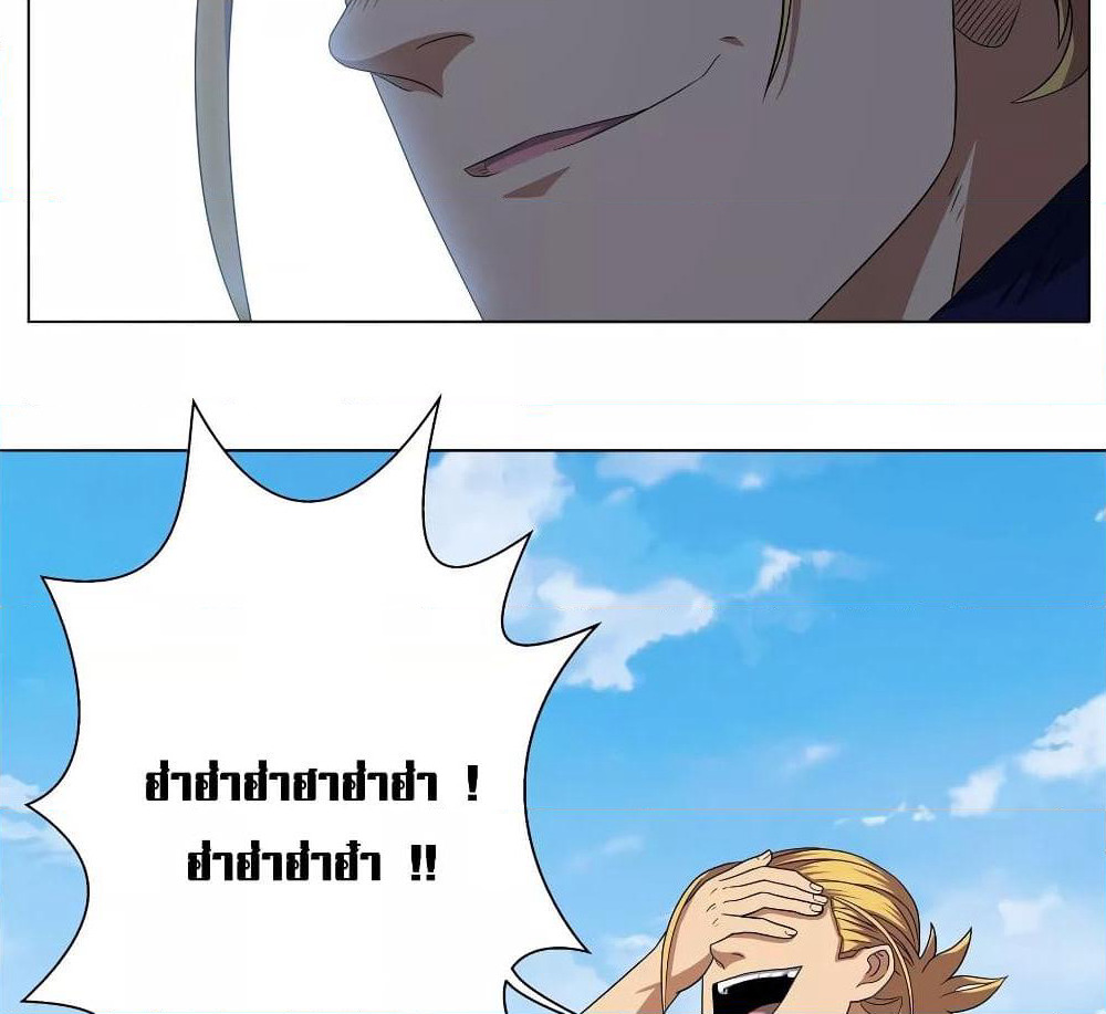 Youth Under Rebound page 24