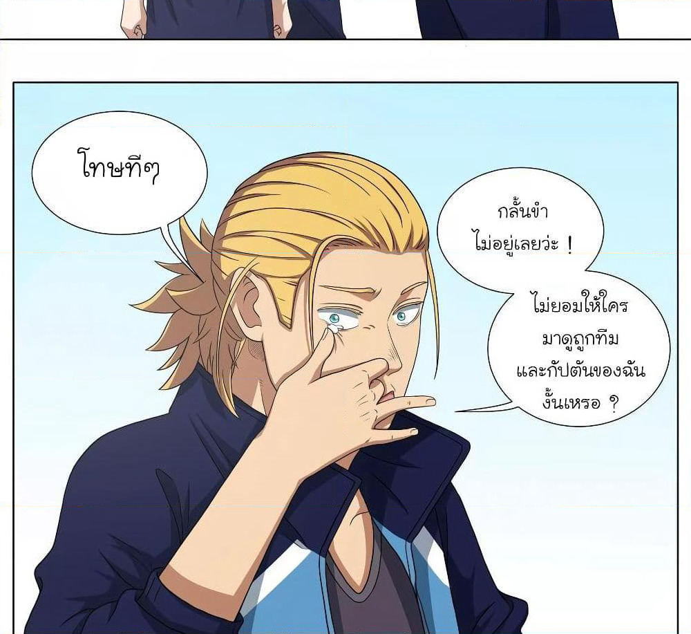 Youth Under Rebound page 26
