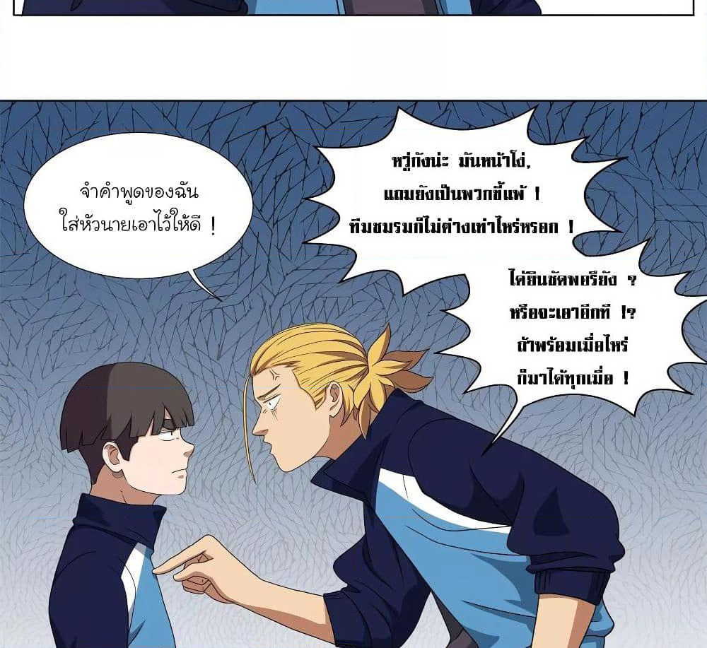 Youth Under Rebound page 27