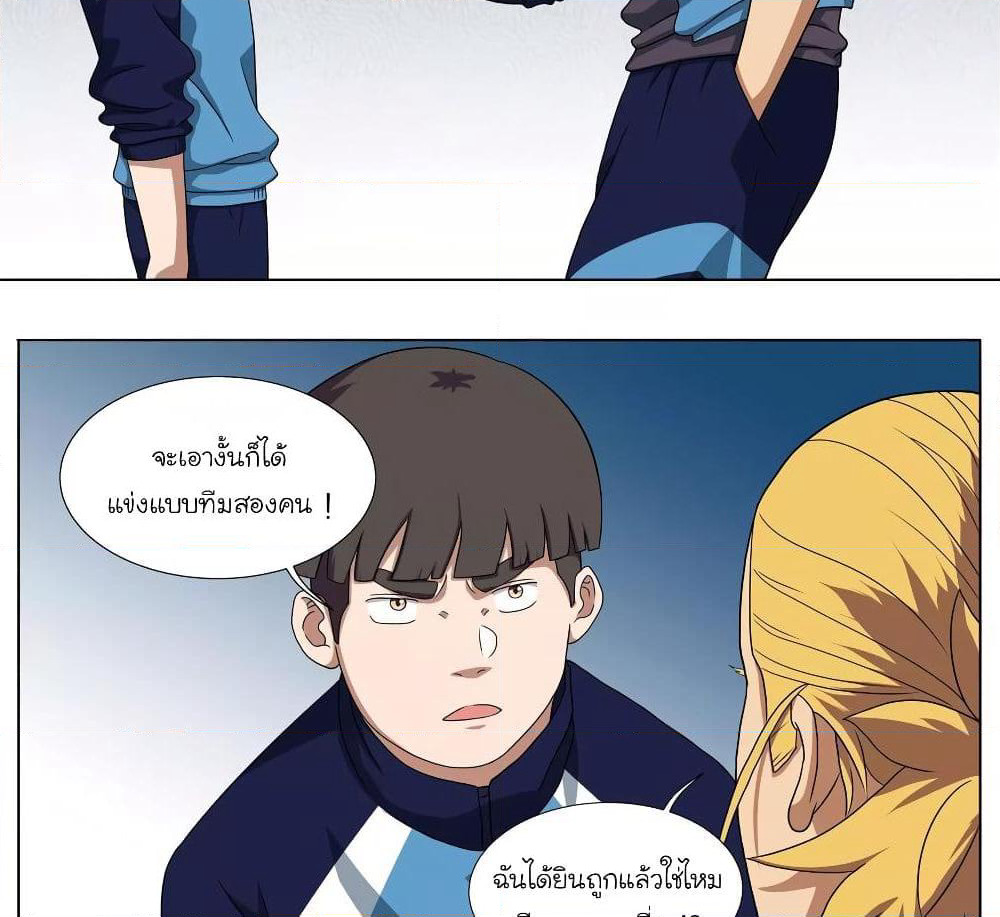 Youth Under Rebound page 28